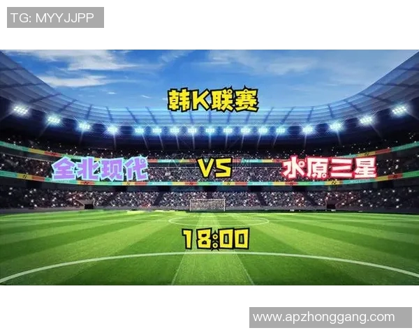 全北现代对阵水原三星精彩比赛直播全程报道与赛况分析
